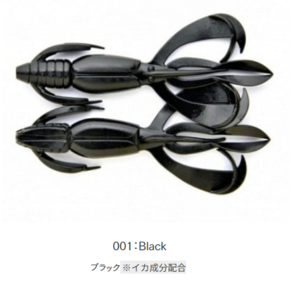 クレイジーフラッパー　2．8インチ(＃００１　ブラック)